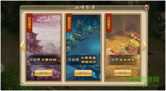 月影传说手机正版图3