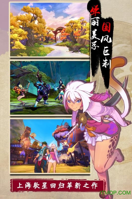 仙剑奇侠传幻璃镜最新免费版图3