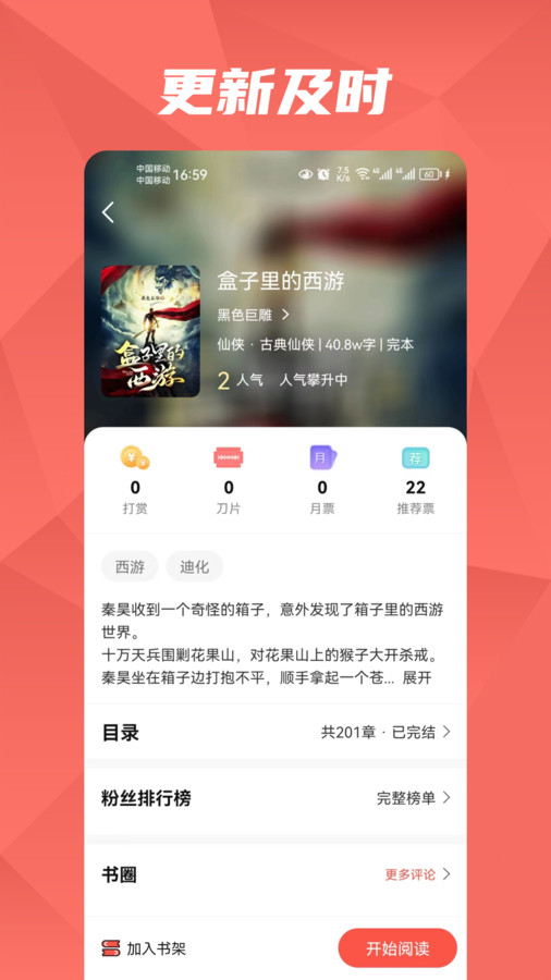 热文小说免费版图1