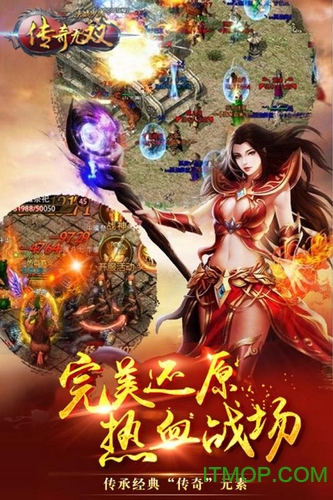 传奇无双图1
