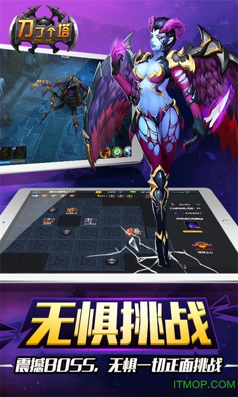 刀了个塔安卓版图1