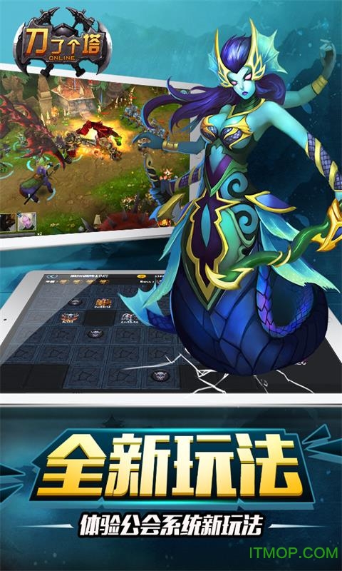 刀了个塔安卓版图3