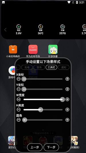 灵动大陆官方版图3