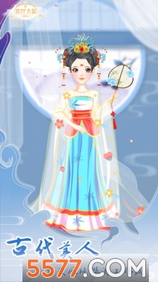 女生古装少女(公主古装)游戏绿色版图1
