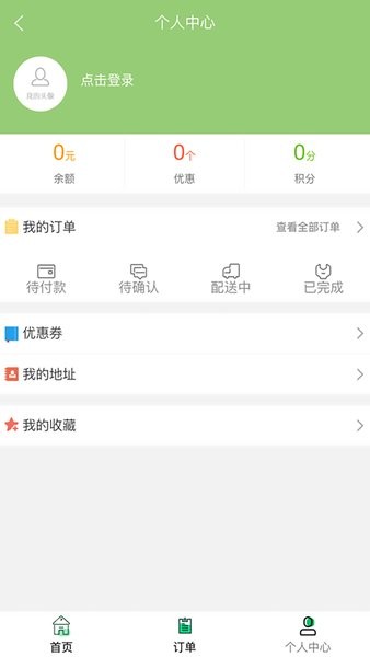 缅北跑腿网安卓直装版图1