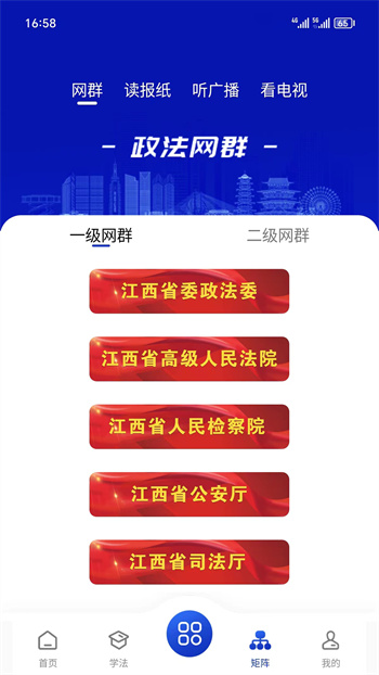 赣法云融媒体平台安卓官方版图3