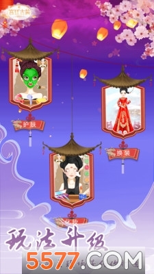 女生古装少女(公主古装)游戏绿色版图2