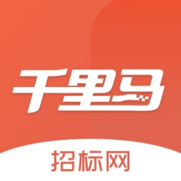 千里马招标网安卓官方版