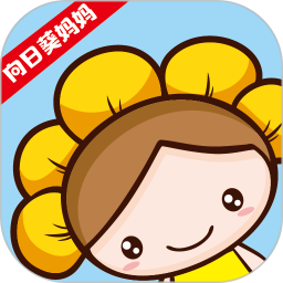 向日葵妈妈官方正版