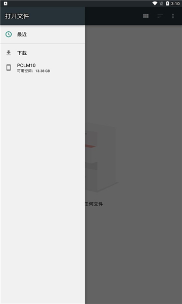 nokoprint无广告版图2