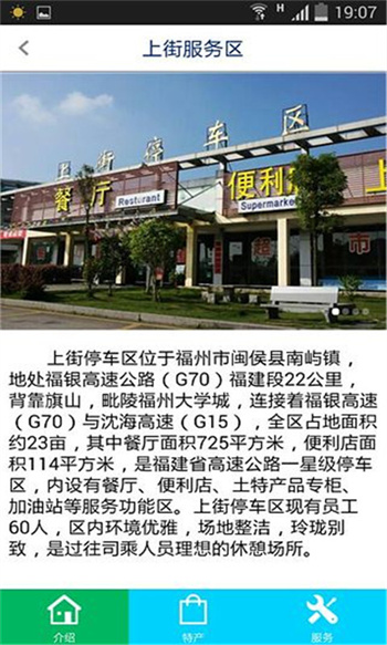 福建高速通(闽通宝)手机正版图2