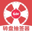 转盘抽签器软件通用版