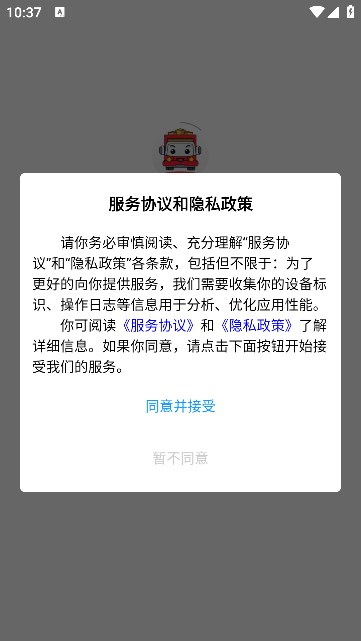 卡友一元通软件通用版图3