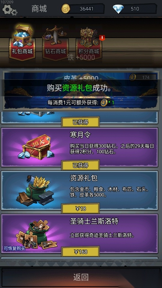 勇者传说暗黑勇士内购版图2