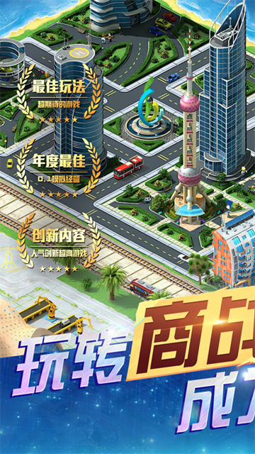 谁是首富折扣版图1