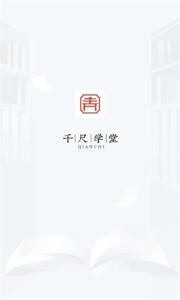 千尺学堂原版图1