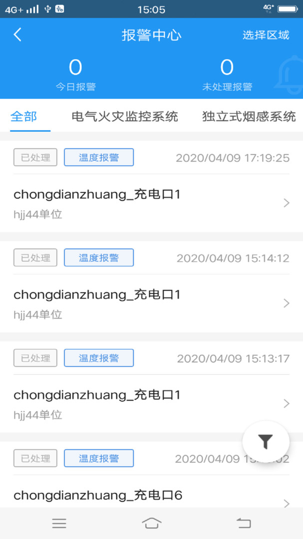 火先知手机正版图1