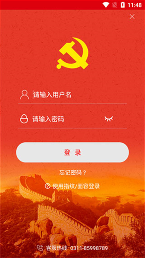 中邮先锋手机免费版图3