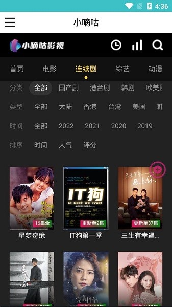 小嘀咕影视2026安卓免费版图2