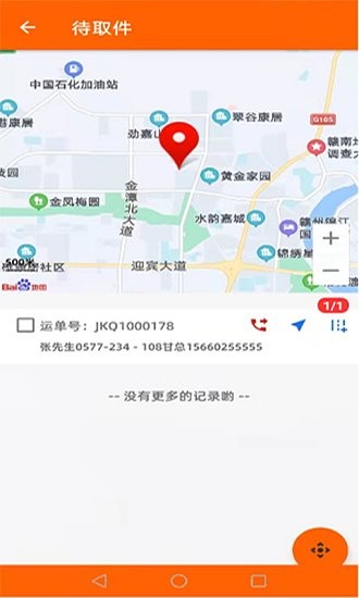 来取柜官方正版图1