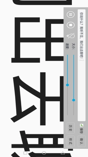 生活助手软件直装版图2