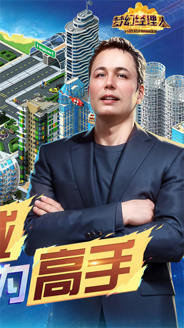 谁是首富折扣版图2