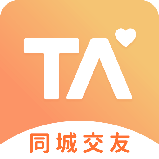 择ta交友官方正版