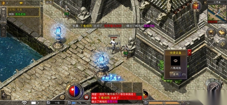 原始传奇6怀旧手机版图2