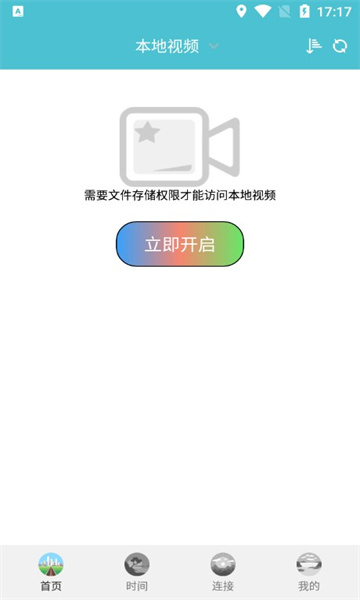 飞快播放器软件免费版图1