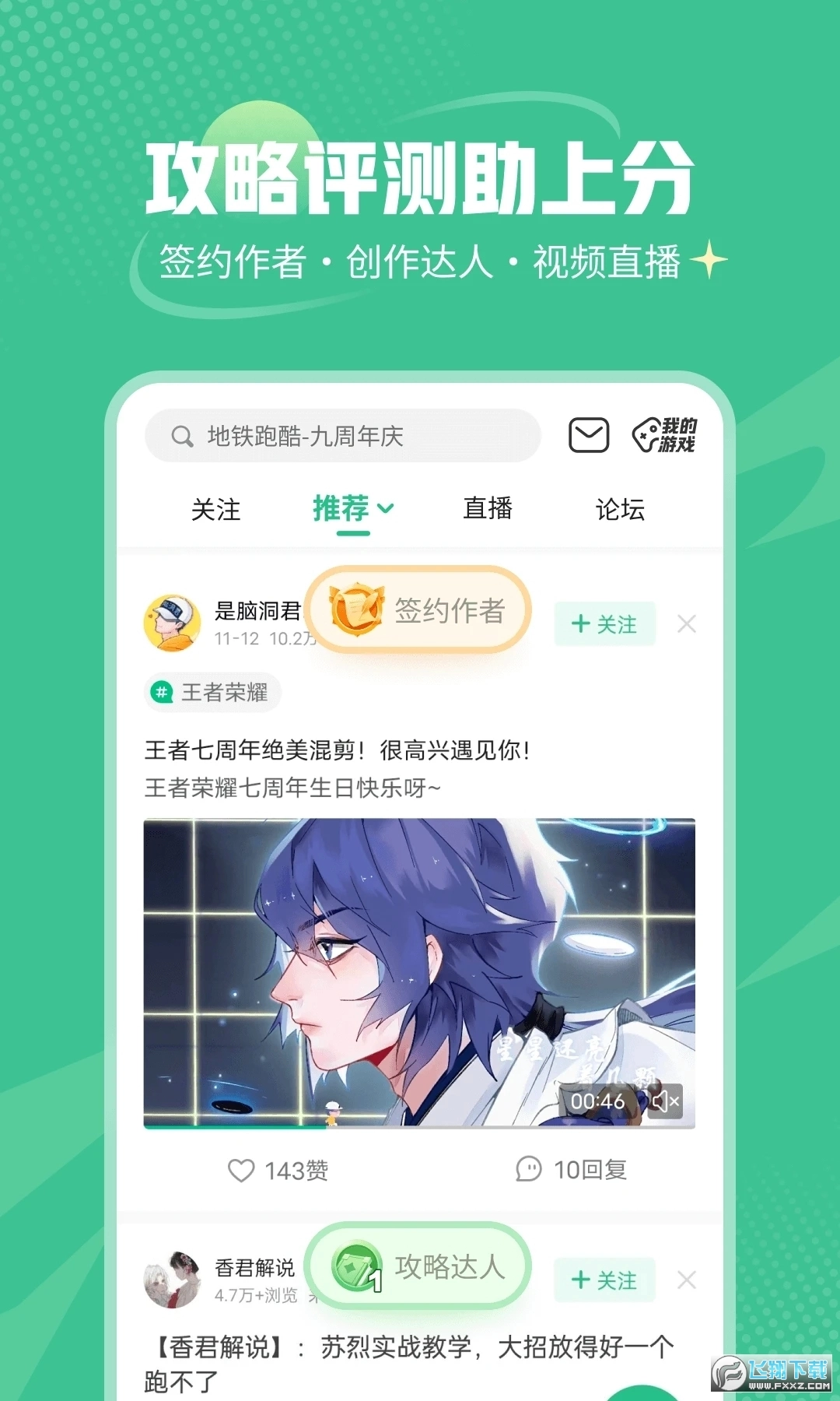 4399盒安卓版图3