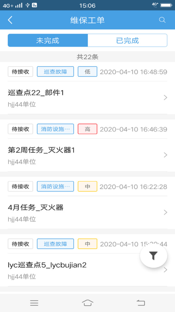 火先知手机正版图3