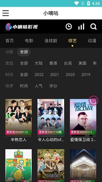 小嘀咕影视2026安卓免费版图1