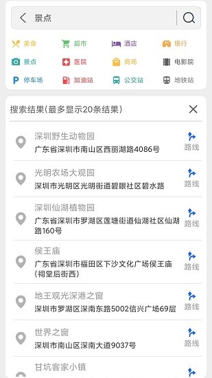 奥维卫星地图高清村庄地图安卓直装版图1