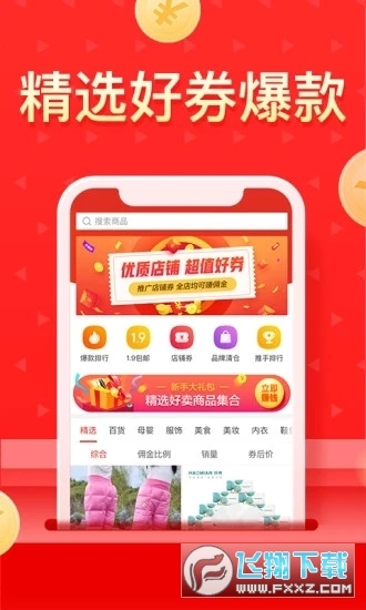 多多团长多多进宝正版图1