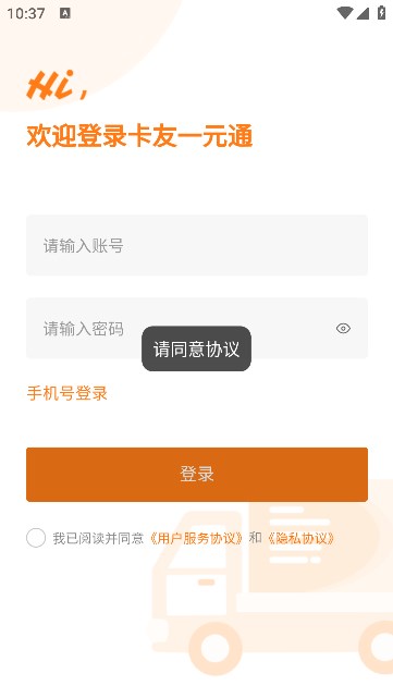卡友一元通软件通用版图1