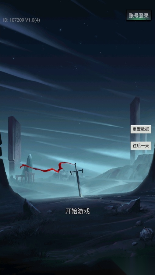 勇者传说暗黑勇士内购版图8