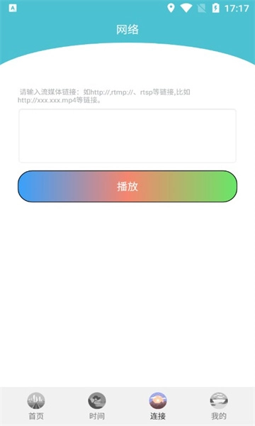 飞快播放器软件免费版图2