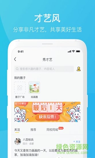 安全教育平台家长时空安卓直装版图1
