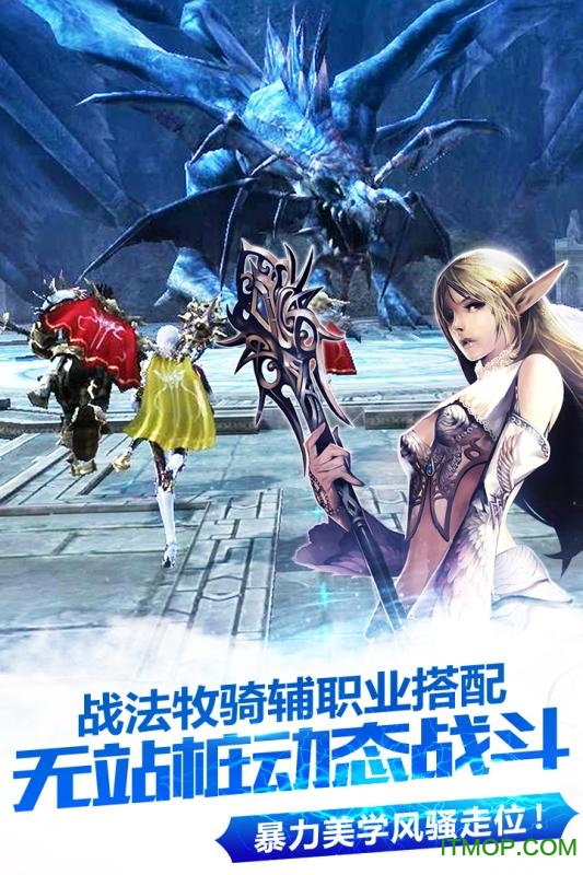 天堂2血盟37游戏纯净最新版图2