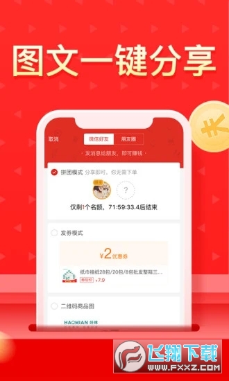 多多团长多多进宝正版图3