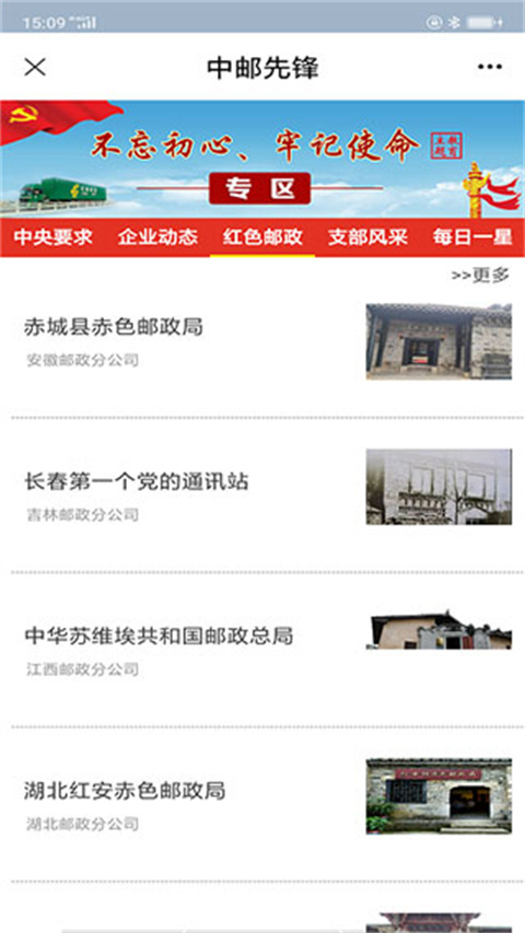 中邮先锋手机免费版图1