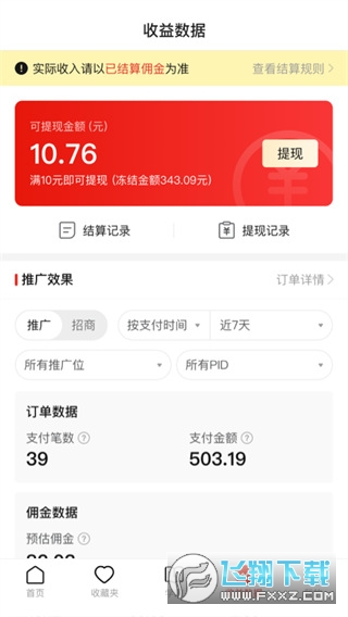 拼多多多多进宝手机正版图1