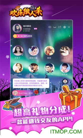 欢乐狼人杀本游戏无广告版图2