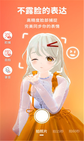 vyou微你2026最新版图1