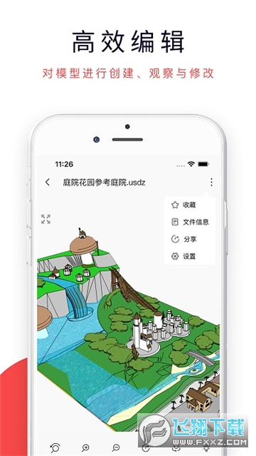 3DMAX模型浏览器2026最新免费版图3