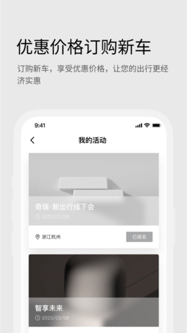 iCAR汽车最新版图1