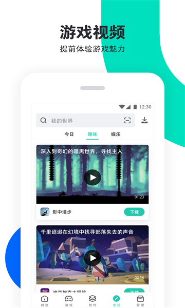 pp助手原版图3