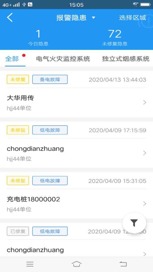 火先知手机正版图2