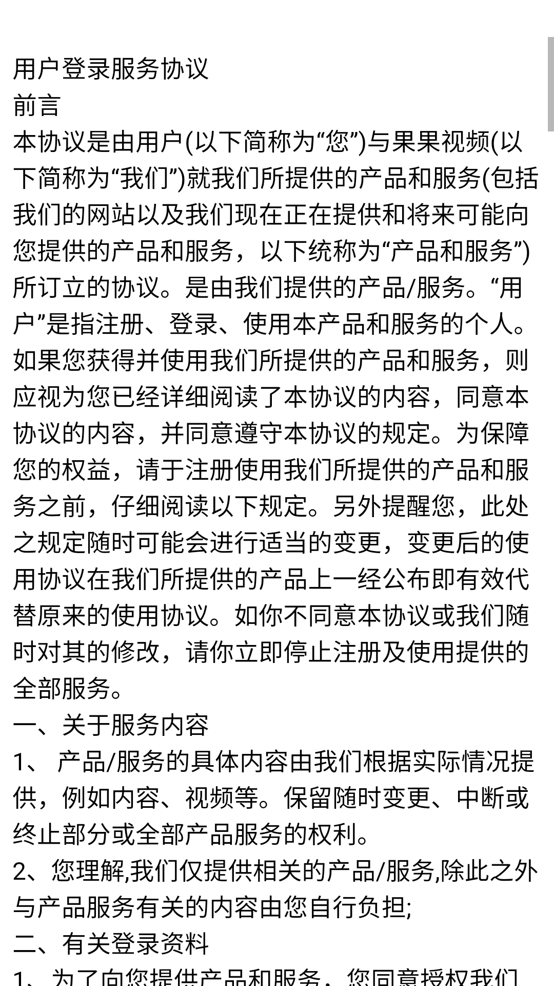 果果视频红包版图2