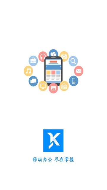 江科oa软件正版图2